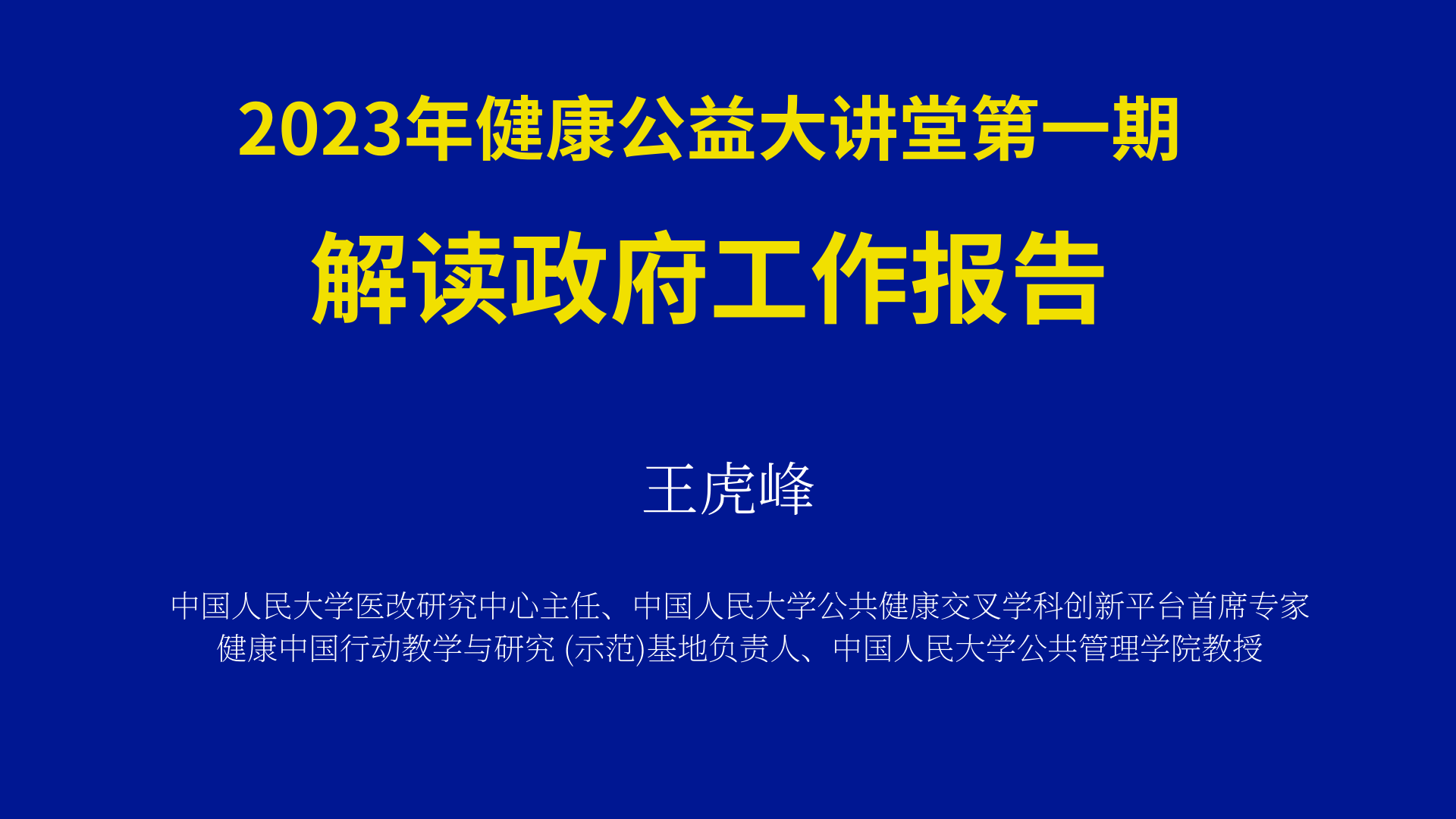 北京德施普康健康大數(shù)據(jù)應(yīng)用技術(shù)研究院